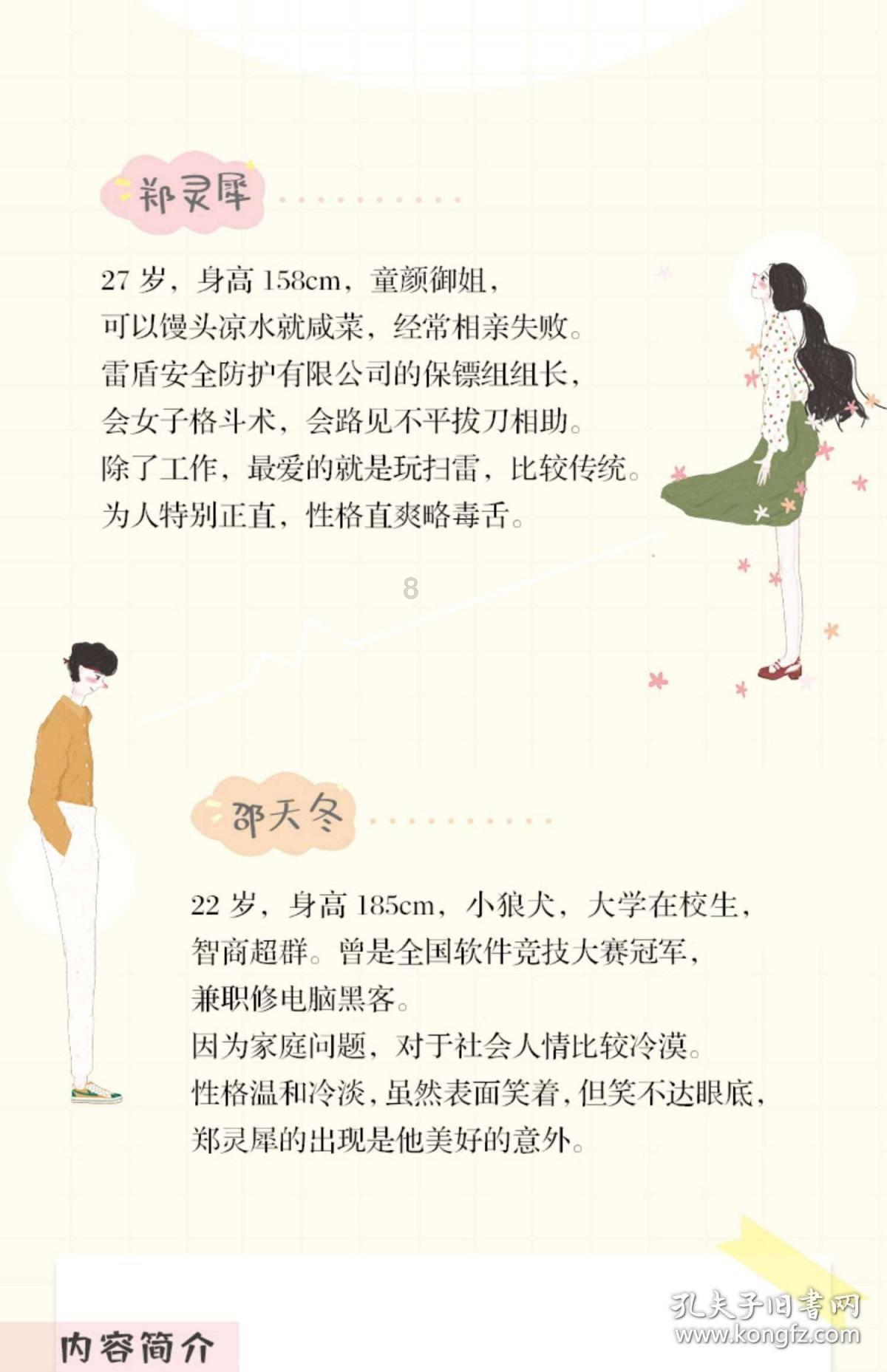 冰箱里面经常有一层厚厚的冰层，怎么办？